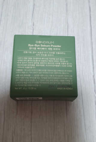 본다움 빠이빠이 세범 파우더 — 5점을 준 리뷰어가 2020년 8월 올린 사용 사진