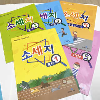 생각하는 코딩 소프트웨어 세부정복 학습지 — 5점을 준 리뷰어가 2020년 11월 올린 사용 사진