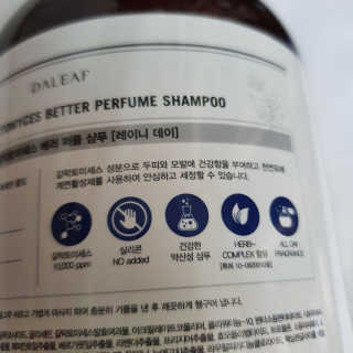 달리프 베러 퍼퓸 샴푸 1000ml 레이니데이 or 일랑로즈 — 5점을 준 리뷰어가 2020년 11월 올린 사용 사진