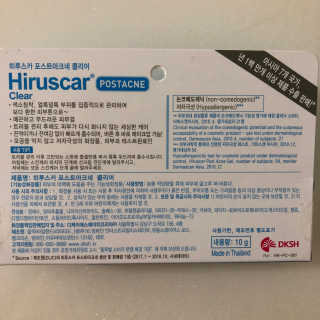 히루스카 포스트아크네 클리어 — 4점을 준 리뷰어가 2020년 12월 올린 사용 사진