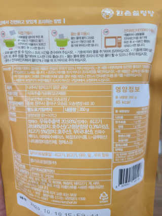 한촌몰 설렁탕집 가마솥 국거리 2종 세트 — 5점을 준 리뷰어가 2020년 6월 올린 사용 사진