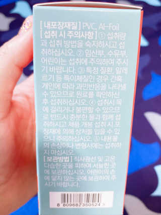 조은약초 자몽 오렌지 복합물 추출물 과라나 나린진 큐어 — 4점을 준 리뷰어가 2020년 6월 올린 사용 사진
