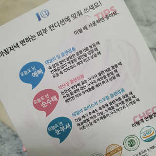 IO 아이오 오늘도 넌 클렌징폼 - 3종세트 with 에코백 — 5점을 준 리뷰어가 2020년 11월 올린 사용 사진
