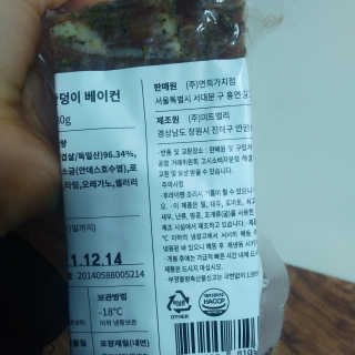 [달리살다] 무화학첨가물, 겉바속촉 배익헌씨의 한덩이베이컨 — 5점을 준 리뷰어가 2020년 12월 올린 사용 사진