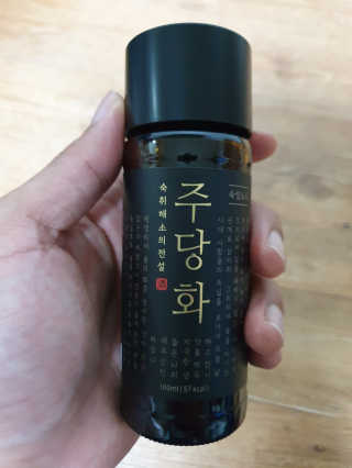 주당화 — 5점을 준 리뷰어가 2020년 8월 올린 사용 사진