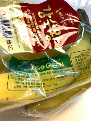[스미후루] 감숙왕 바나나 2팩 2.6kg 이벤트 — 5점을 준 리뷰어가 2020년 9월 올린 사용 사진