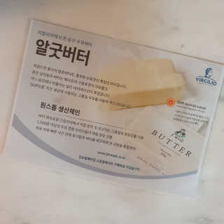 비르질리오 알굿버터 RGOOD_BUTTER — 5점을 준 리뷰어가 2020년 10월 올린 사용 사진