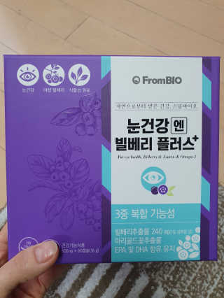 프롬바이오 피곤한 눈엔 눈건강엔 빌베리 플러스 1개월 — 5점을 준 리뷰어가 2020년 4월 올린 사용 사진
