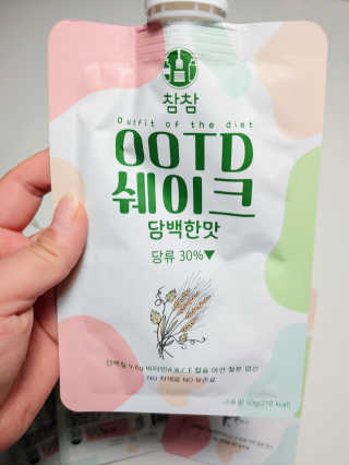 [꾸콤] 참참 OOTD쉐이크 담백한 일주일세트 50g x 5 — 5점을 준 리뷰어가 2020년 11월 올린 사용 사진
