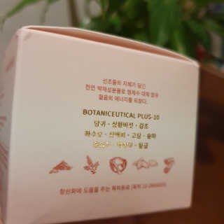 Tween.Ty Skin 트웬티스킨 리프팅 크림 프리미엄 라인 — 5점을 준 리뷰어가 2020년 9월 올린 사용 사진