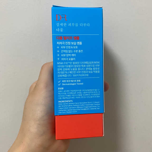 Dr다룸 릴리프 앰플 리뷰 사진