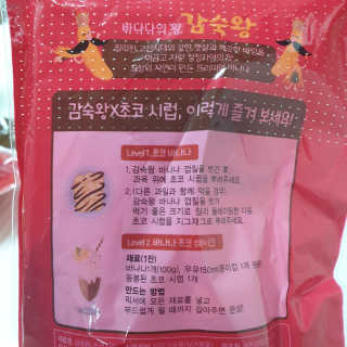 [스미후루] 감숙왕은초코가조왕 3입+감숙왕 인형 — 4점을 준 리뷰어가 2020년 9월 올린 사용 사진