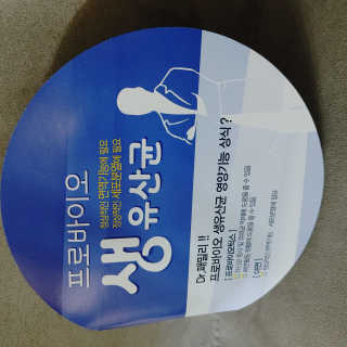 서울약사신협_프로바이오생유산균_2.5G x 100포 — 4.5점을 준 리뷰어가 2020년 10월 올린 사용 사진