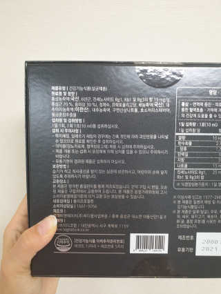 로그네이처 로그 인 홍삼 25+ — 5점을 준 리뷰어가 2020년 6월 올린 사용 사진