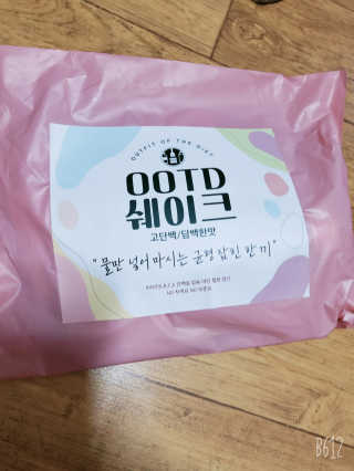 [꾸콤] 참참 OOTD쉐이크 담백한 일주일세트 50g x 5 — 5점을 준 리뷰어가 2020년 9월 올린 사용 사진