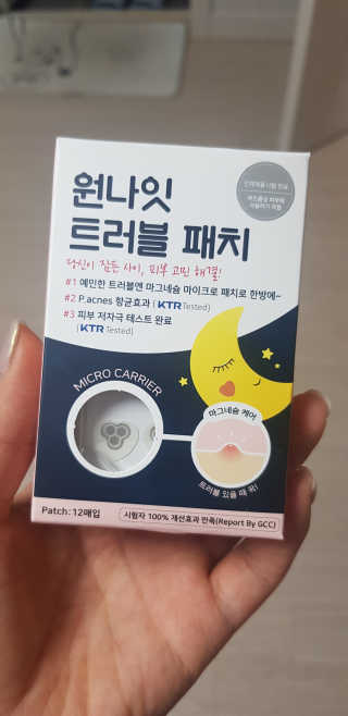 스노우투플러스 원나잇 트러블 패치 — 4.5점을 준 리뷰어가 2020년 8월 올린 사용 사진
