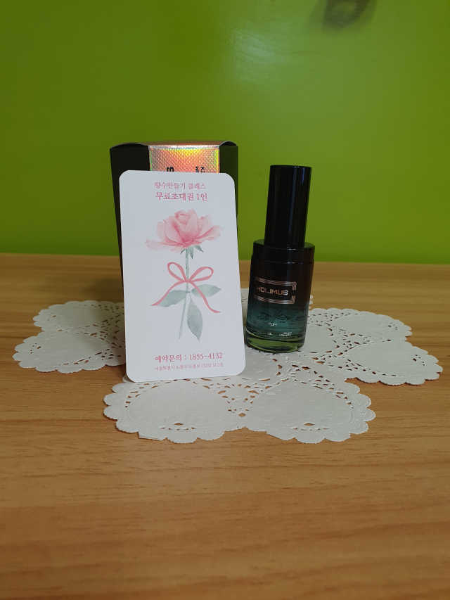 [홀리다프래그런스]사계절용 달콤 부케 향수/ MARIGOLD 리뷰 사진