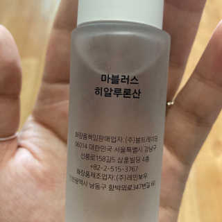 닥터마시멜로 닥터 마시멜로 마블러스 히알루론산 앰플 — 5점을 준 리뷰어가 2020년 9월 올린 사용 사진