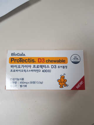 동성제약_바이오가이아_아토24 바이오가이아 D3츄어블정 30정 — 5점을 준 리뷰어가 2020년 6월 올린 사용 사진