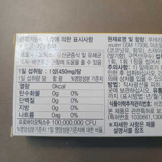 동성제약_바이오가이아_아토24 바이오가이아 츄어블정 30정 — 5점을 준 리뷰어가 2020년 6월 올린 사용 사진