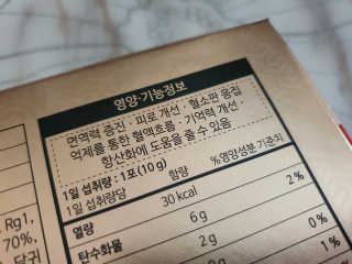 서울약사신협_투데이홍삼정플러스스틱_10g x 30포 — 5점을 준 리뷰어가 2020년 12월 올린 사용 사진