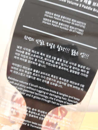 아이캔디 레인보우 볼륨S 패들 브러쉬 — 5점을 준 리뷰어가 2020년 11월 올린 사용 사진