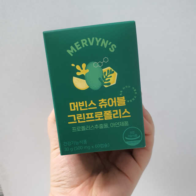 머빈스 츄어블 그린프로폴리스 리뷰 사진