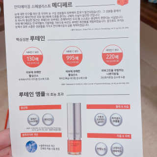메디페르 [ 1+1 ] 루테인앰플세트 1개 + 루테인크림 50ml 1개 — 5점을 준 리뷰어가 2020년 11월 올린 사용 사진