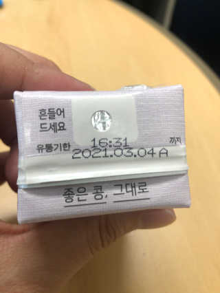 세상간단 완전푸드 [완전두유] 5종 — 3점을 준 리뷰어가 2020년 4월 올린 사용 사진