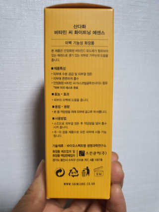 [스킨큐어] 산다화 비타민C 화이트닝 에센스 30ml — 4점을 준 리뷰어가 2020년 4월 올린 사용 사진