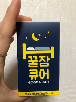 조은약초 꿀잠큐어 제주 감태추출물 감태정 600mg — 3.5점을 준 리뷰어가 2020년 7월 올린 사용 사진