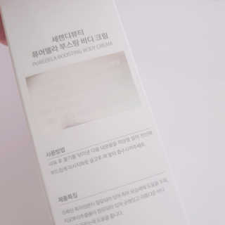 세렌디뷰티 퓨어델라 부스팅 바디크림 — 4.5점을 준 리뷰어가 2020년 7월 올린 사용 사진