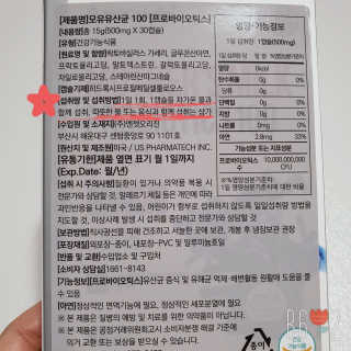 엔젯오리진 모유유산균100 — 5점을 준 리뷰어가 2020년 5월 올린 사용 사진