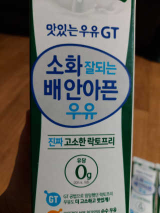 남양유업 맛있는우유GT 소화잘되는 배안아픈우유 3EA — 5점을 준 리뷰어가 2020년 10월 올린 사용 사진