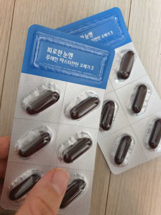 [그린스토어] 피로한눈엔 루테인 아스타잔틴 오메가3 — 5점을 준 리뷰어가 2020년 11월 올린 사용 사진