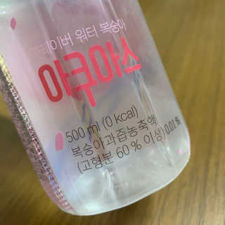 아쿠아스 플레이버워터 ★[아쿠아스] 복숭아 플레이버워터 1BOX 20개입★ — 5점을 준 리뷰어가 2020년 4월 올린 사용 사진