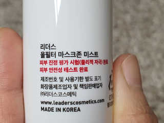 리더스코스메틱 리더스 올필터 마스크존 미스트 — 5점을 준 리뷰어가 2020년 9월 올린 사용 사진