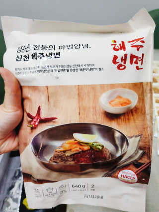 [해주냉면] 신천맛집 매운 비빔냉면 2인분 + 무절임 — 5점을 준 리뷰어가 2020년 5월 올린 사용 사진