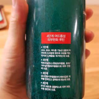 다슈코리아 다슈 데일리 아크네 릴렉스 바디워시 500ml — 5점을 준 리뷰어가 2020년 9월 올린 사용 사진