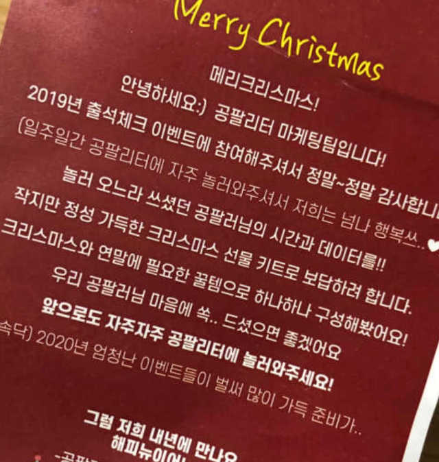 [EVENT] 출석왕에겐 깜짝 선물이♡ 크리스마스 이벤트 리뷰 사진