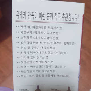 풋테크 유레카 만족이 — 5점을 준 리뷰어가 2020년 10월 올린 사용 사진