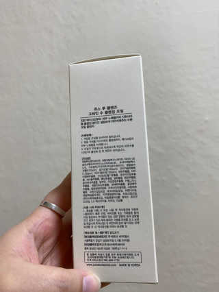 쥬스 투 클렌즈 그레인 수 클렌징 오일 — 5점을 준 리뷰어가 2020년 4월 올린 사용 사진