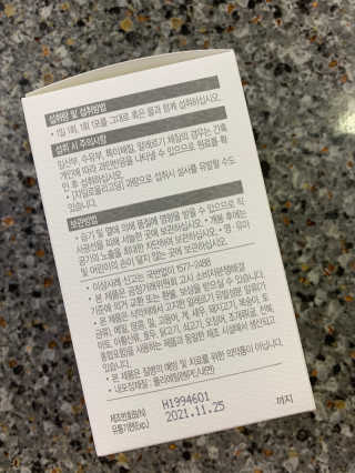 뉴트리셔니스타 프리바이오틱스 엑소 — 4점을 준 리뷰어가 2020년 4월 올린 사용 사진