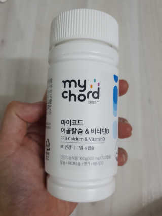 JW중외제약 마이코드 어골칼슘 비타민D — 5점을 준 리뷰어가 2020년 8월 올린 사용 사진
