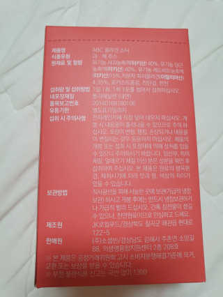 이너뷰티템, 니몸내몸 ABC 콜라겐 젤리스틱 14포 — 5점을 준 리뷰어가 2020년 11월 올린 사용 사진