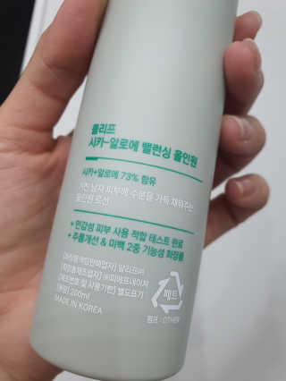 플리프 시카-알로에 밸런싱 올인원 200ml — 4점을 준 리뷰어가 2020년 11월 올린 사용 사진