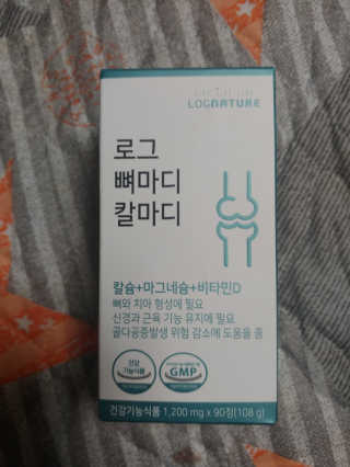 로그네이처 로그 뼈마디 칼마디 — 5점을 준 리뷰어가 2020년 5월 올린 사용 사진