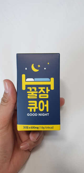 조은약초 꿀잠큐어 제주 감태추출물 감태정 600mg — 5점을 준 리뷰어가 2020년 5월 올린 사용 사진