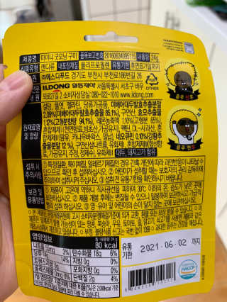 [마이니] 굿모닝 구미 5입 1SET — 4점을 준 리뷰어가 2020년 5월 올린 사용 사진