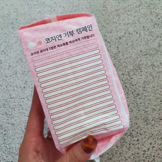 코지앤 생리대 체험 패키지 — 4.5점을 준 리뷰어가 2020년 10월 올린 사용 사진
